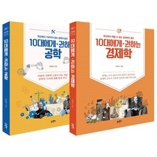 10대교양서