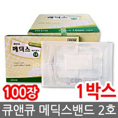 메딕스밴드 2호(7cmX10cm) 100매 /반창고/드레싱밴드, 상세페이지 참조