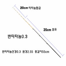 티타늄 초릿대 바다릴 바다 해변 바다선상 낚시대, A