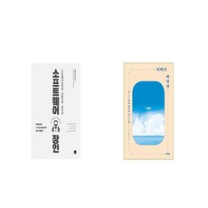 소프트웨어장인