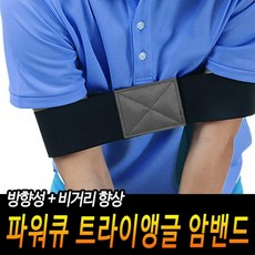 GK 골프연습도구 기본기 스윙 밴드 - 스윙밴드