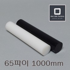 PE봉 65파이x1000mm 폴리에틸렌, 블랙, 1개