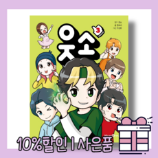 웃소3