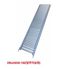 대화콘베어 롤러컨베이어 DRLA4030-100알루미늄형