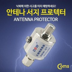 ●파란 마켓●coms 안테나 젠더 접지연결 MF RHF+C_:51DA25 PoE HDMI 장거리 리피터 RJ45 coms 안테나 젠더, 본상품_, []■선택■구매