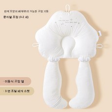 아기옆으로재우기베개
