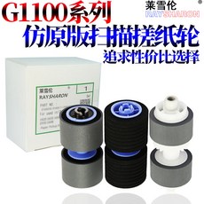 dr-g1100
