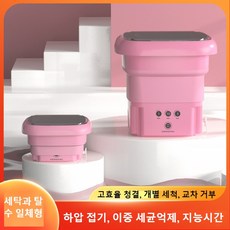 소형 접이식 휴대용 세탁기 속옷 양말 팬티 세탁기 탈수+살균, 블루