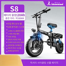 피닉스 배달전기자전거 접이식 14인치 48V 가벼운 리튬배터리, 8.(S8 수입 파나소닉 배터리)20A