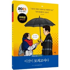 이기상이것이모의고사다