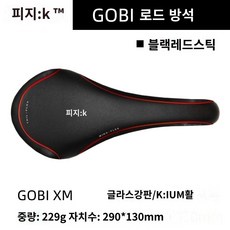 Fizik GOBI Ardea Thar KURVE Snitch Mountain Road Bike Saddle Carbon Bow Seat Cushion, 고비 XM 블랙