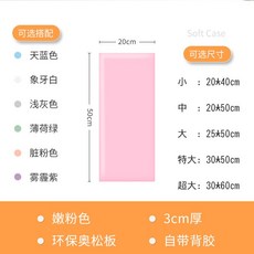 접착식 충돌 방지 벽 침대 옆 장식 입체 킹 쿠션 부딪힘예방 안전가드 안심 폭신한, 핑크색(스퀘어), 1개