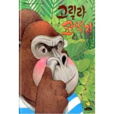 코딱지