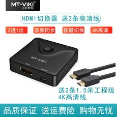 4khdmi분배기입력2개출력1