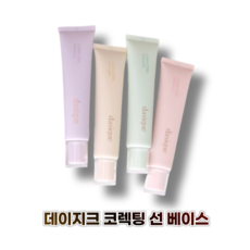 [데이지크] 코렉팅 선 베이스, 색상:02 시카 그린, 1개