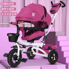 회전자전거장난감