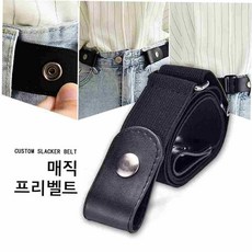 초딩벨트