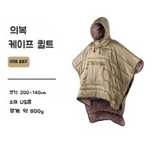  날다람쥐 캠퍼 담요 침낭 후드 입는 블랭킷 망토 전신 집순이 패딩 방수 차박 판초 빅후드 캠핑, 사막 옐로우, 단일사이즈, 1개, 노란색 