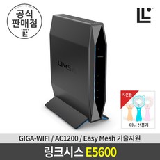 기가유무선공유기