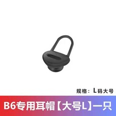 화웨이b6이어캡