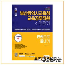 부산광역시교육공무직