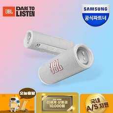 JBl FLIP6 블루투스스피커 출력30W 플립6