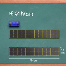 어린이이젤자석
