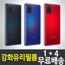 갤럭시 A21s 강화유리필름 "1+4" 삼성 Galaxy (A217) 방탄유리 9H 투명 2.5D 액정화면보호, 1세트