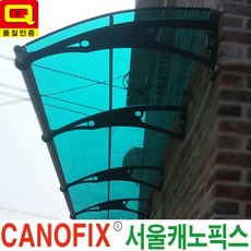 서울캐노픽스 돌출1000X1000 캐노피, 그린지붕/블랙브라켓/블랙알미늄지지대