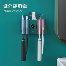 면도기살균케이스