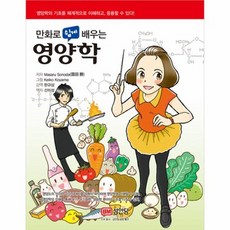 만화로배우는건축