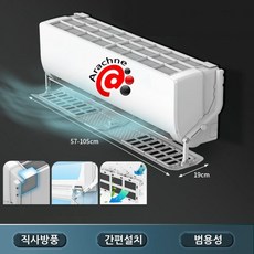 벽걸이에어컨바람막이만들기