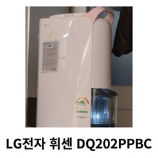 LG전자 휘센 DQ202PPBC
