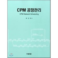 cpm대여