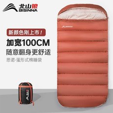 경량 대형 캠핑 침낭 너비 100cm 대형 캠핑용 침낭, 1개, 치티컬러 2.0kg+그물 가방