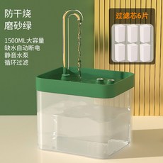 고양이정수기 고양이물통 고양이물그릇 고양이급수기 고양이자동급수기 펫정수기, 스크럽 그린 업그레이드 건열방지 모델】1500ml 세트, 1개