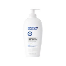 비오템비오베르제뛰르오일