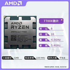 AMD Ryzen 5 7500F 7600X 7700X 7900X 7950X 7800X3D 박스 프로세서, AMD Ryzen 7 7700X 슬롯 프로세서 - 7950x3d