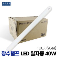 장수램프 LED일자등 40w 800mm 주광색 20개입