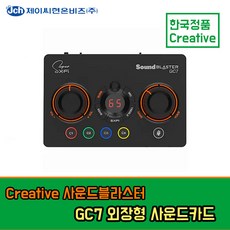 사운드블라스터gc7