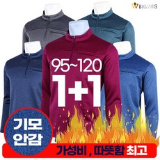 국산 등산복 브랜드-추천-상품