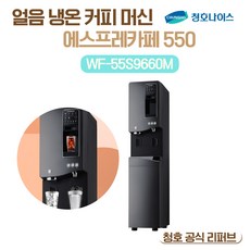 임영웅정수기