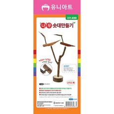 솟대만들기