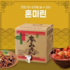 [혼미린] 맛술의 끝판왕 진짜 미림 18L 리뷰후기