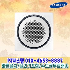 업소용삼성에어컨30평