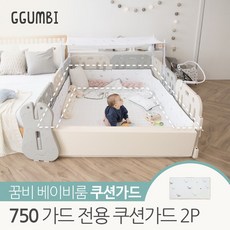 [꿈비] 베이비룸 755 가드전용 쿠션...