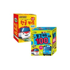 타요탈것카드