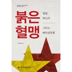 베트남전쟁