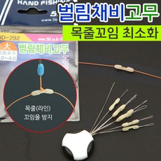 [붕어하늘] 핸드피싱 벌림채비 고무/쌍바늘채비 꼬임방지/낚시/묶음바늘 채비용, 대(2.0~4.0호용), 1개