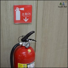 안전안내판 회사 사무실 내부 배치용 소화기 표지판 안전표시판, 세로형 소 195x65